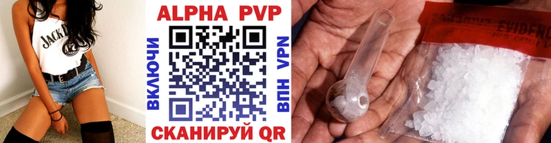 Альфа ПВП мука Темников