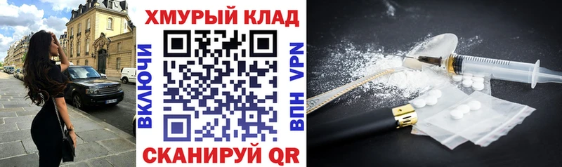 omg вход  Темников  ГЕРОИН хмурый 